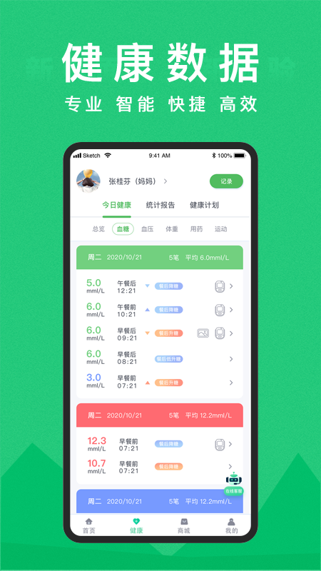截图4